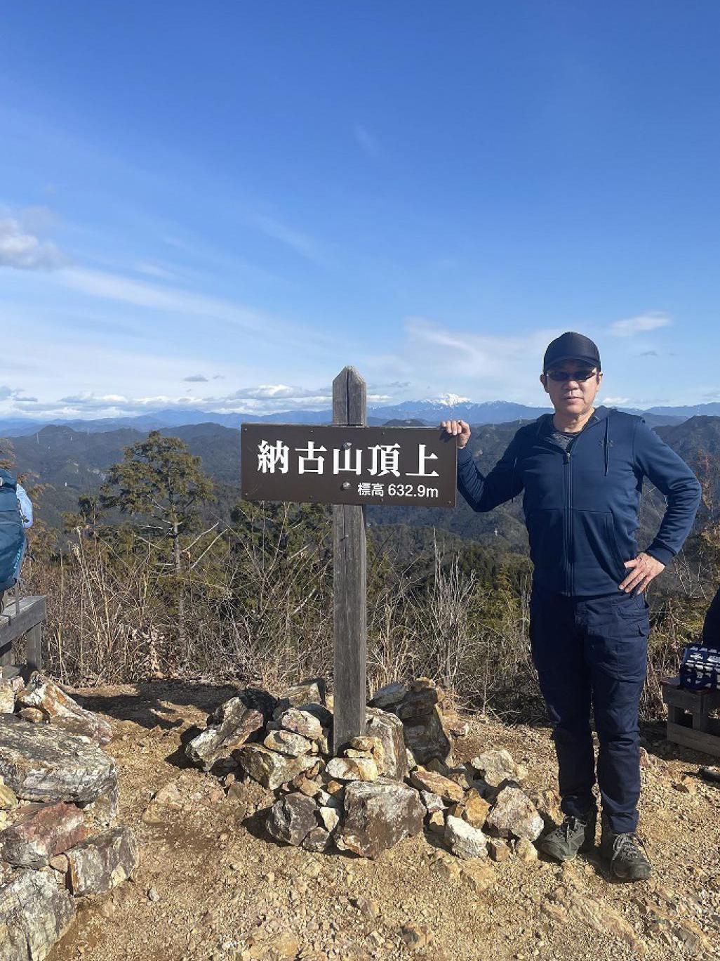 新年初登山(納古山)