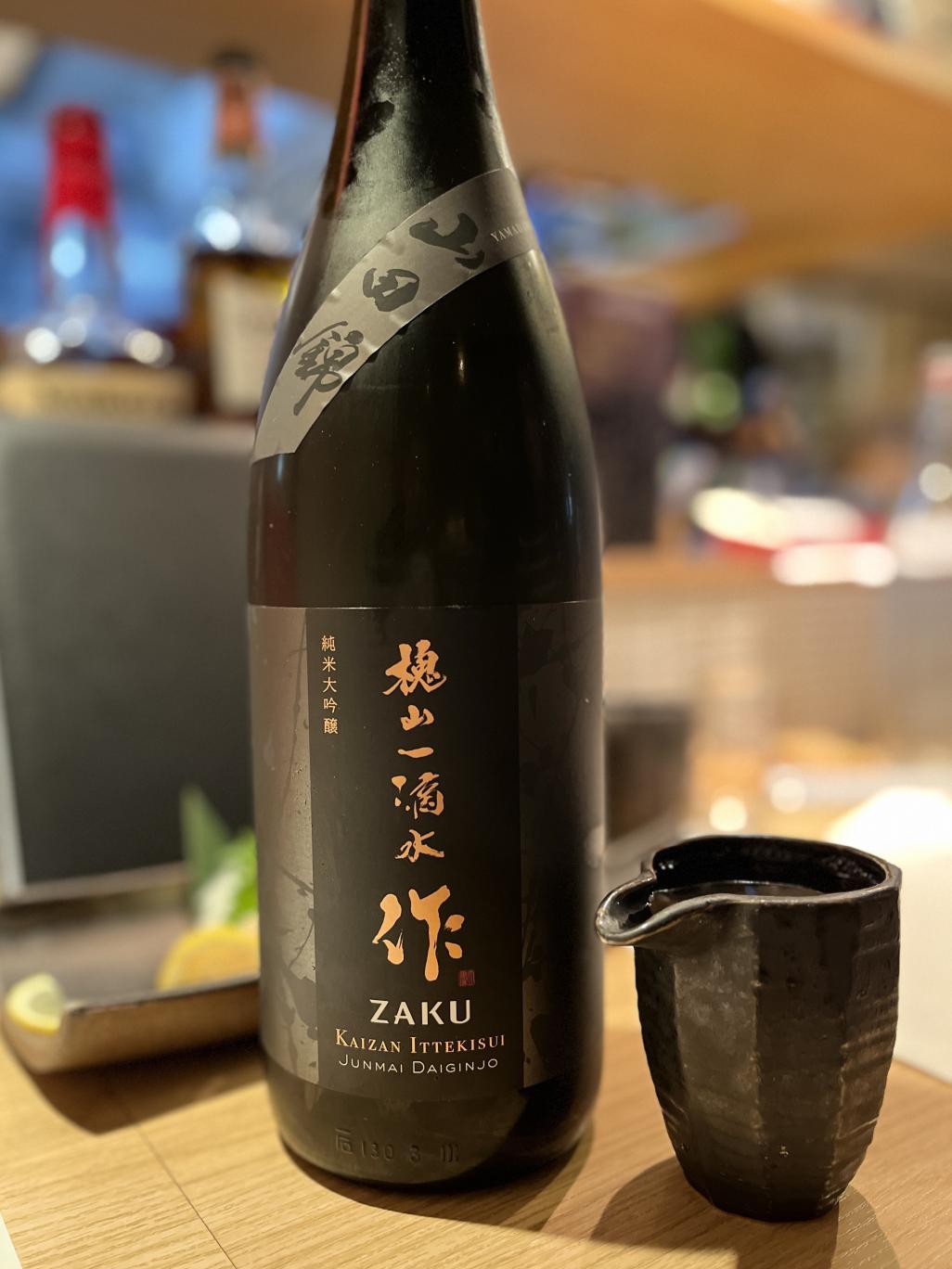 日本酒ブログ　作（ZAKU）槐山一滴水！！