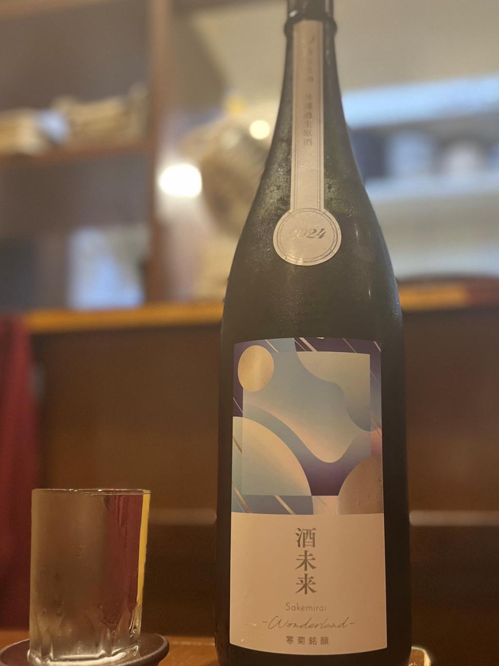 日本酒ブログ　寒菊　酒未来50！