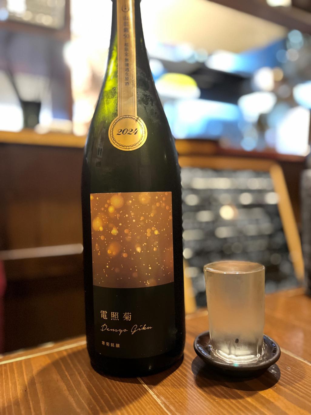 日本酒ブログ　寒菊　電照菊！