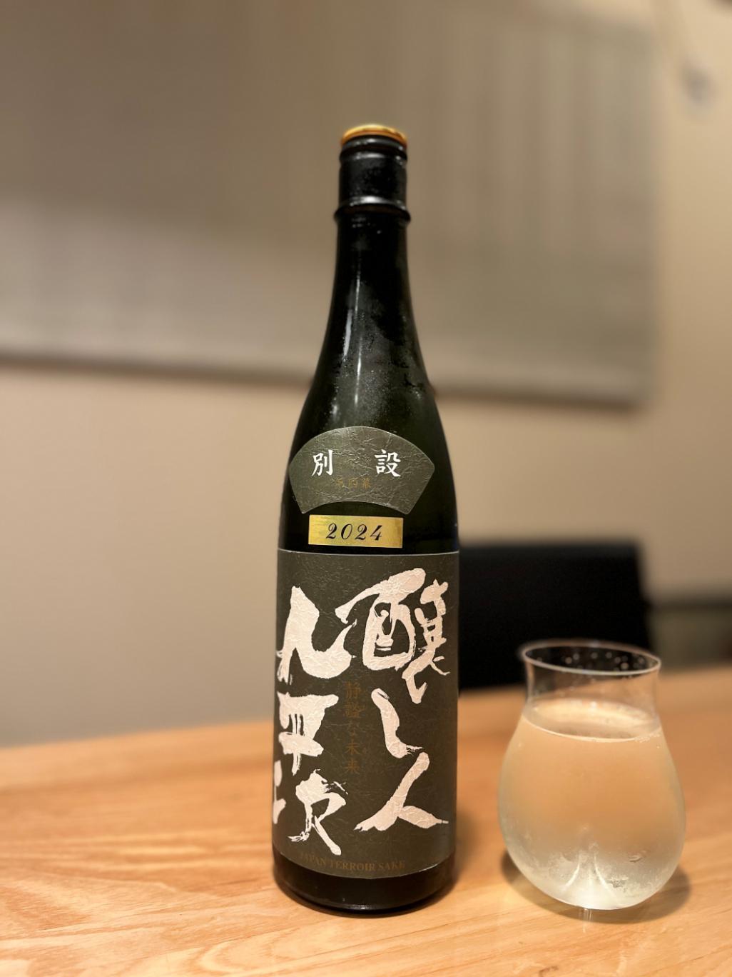 日本酒ブログ　醸し人九平次　別設！！