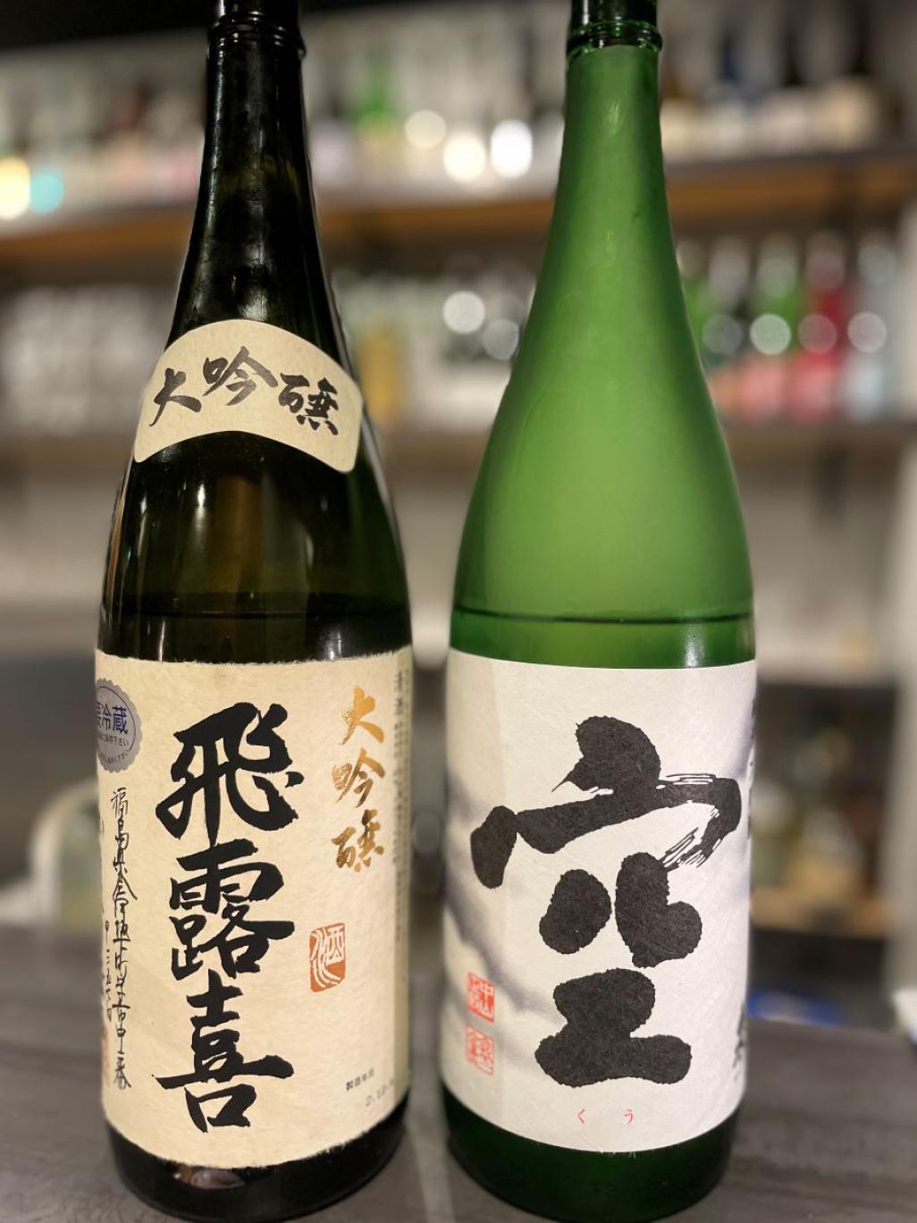 日本酒×日本酒！